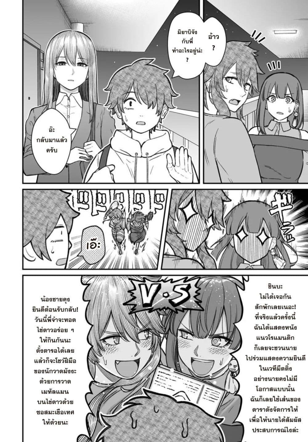 Dame Ningen no Itoshikata Chap 21.2 - Next Chap 22.2