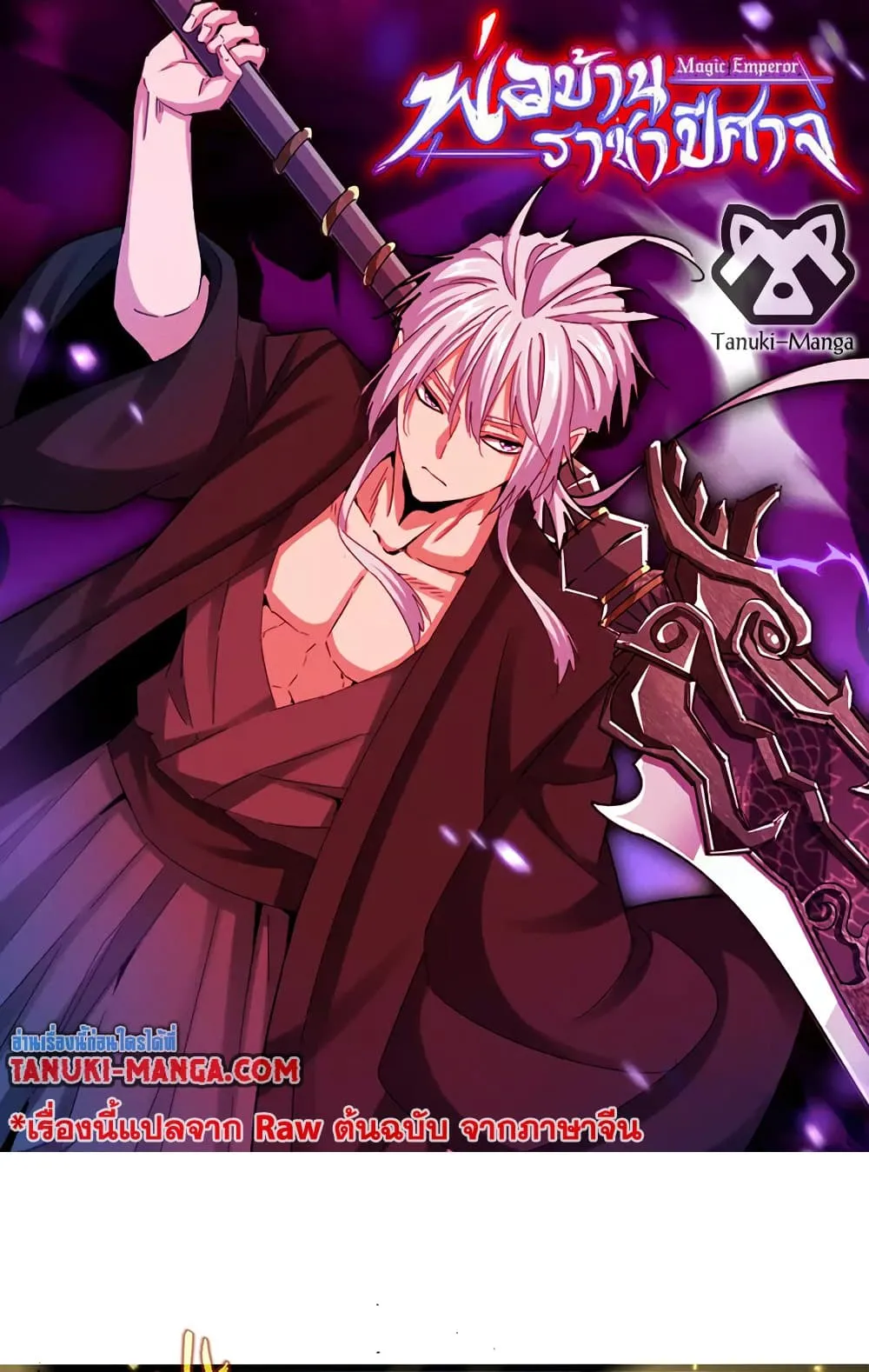 Magic Emperor Chap 773 - Next Chap 774