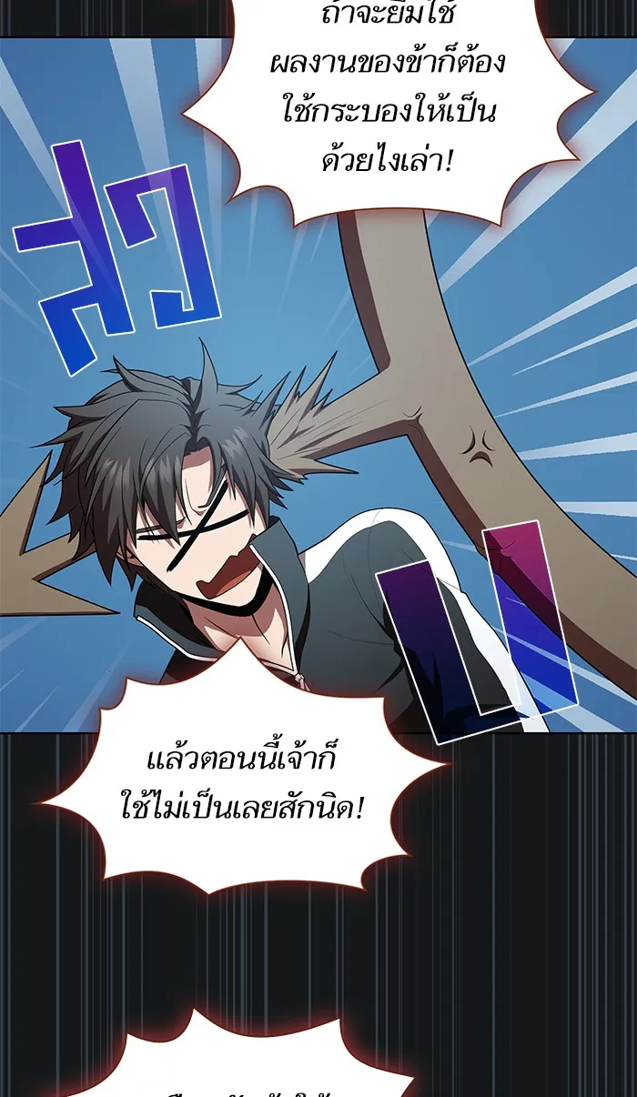 The Tutorial Tower of the Advanced Player – ผู้เล่นขั้นเทพแห่งหอคอยฝึกสอน Chap 91 - Next Chap 92