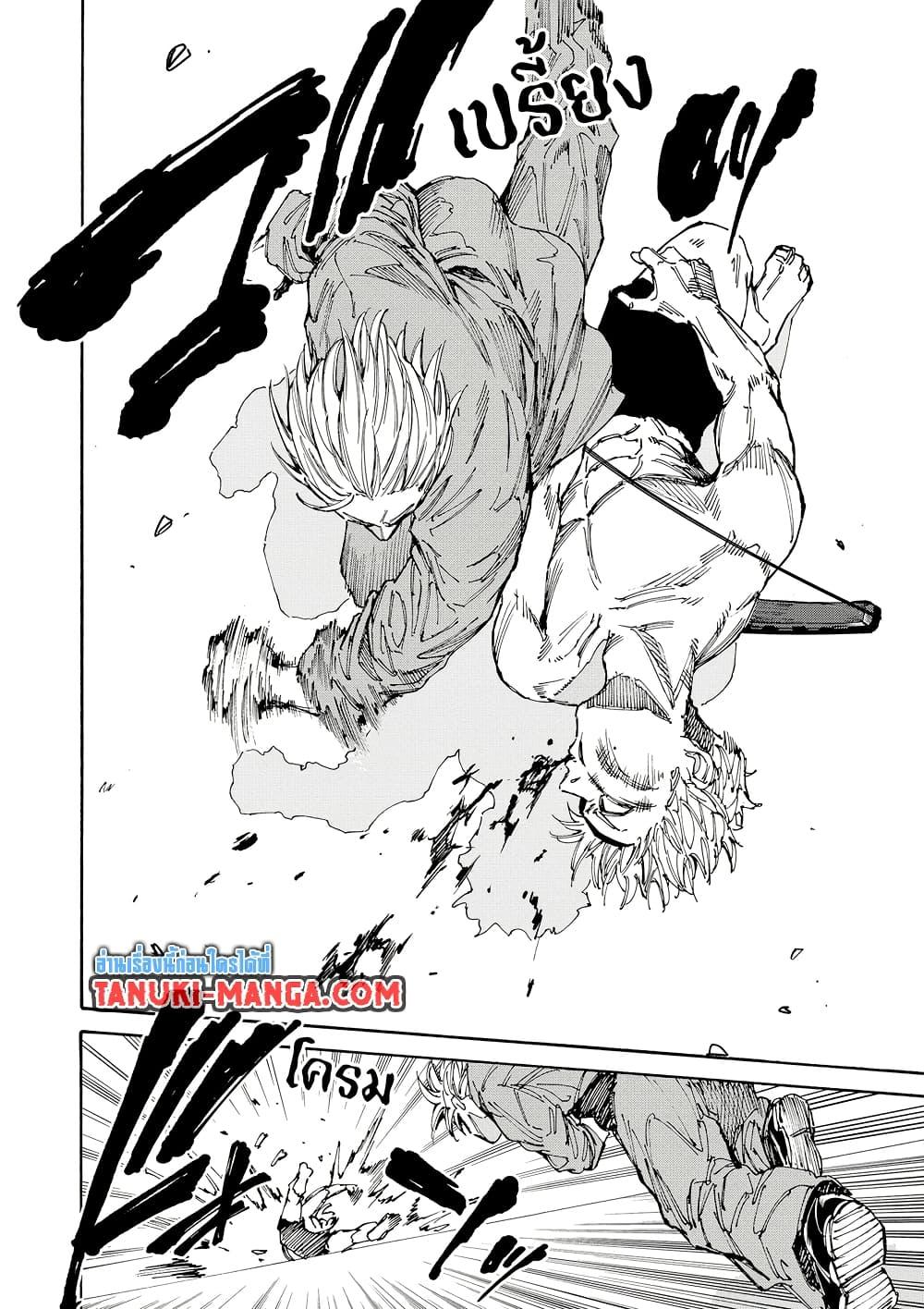 Sakamoto Days Chap 188 - Next Chap 189