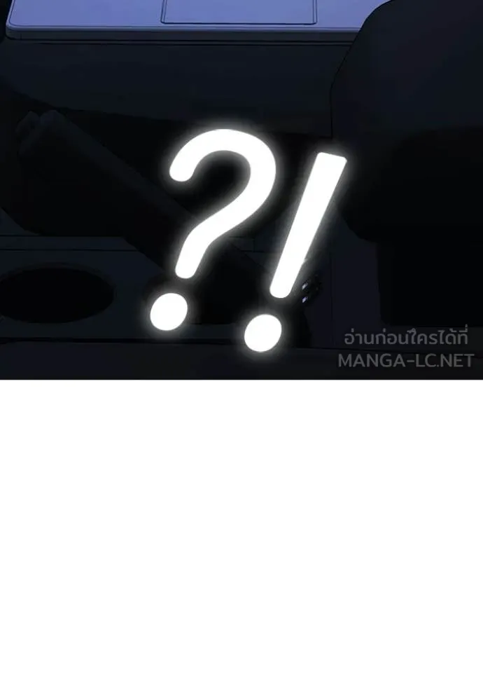 Reality Quest Chap 175 - Next Chap 176