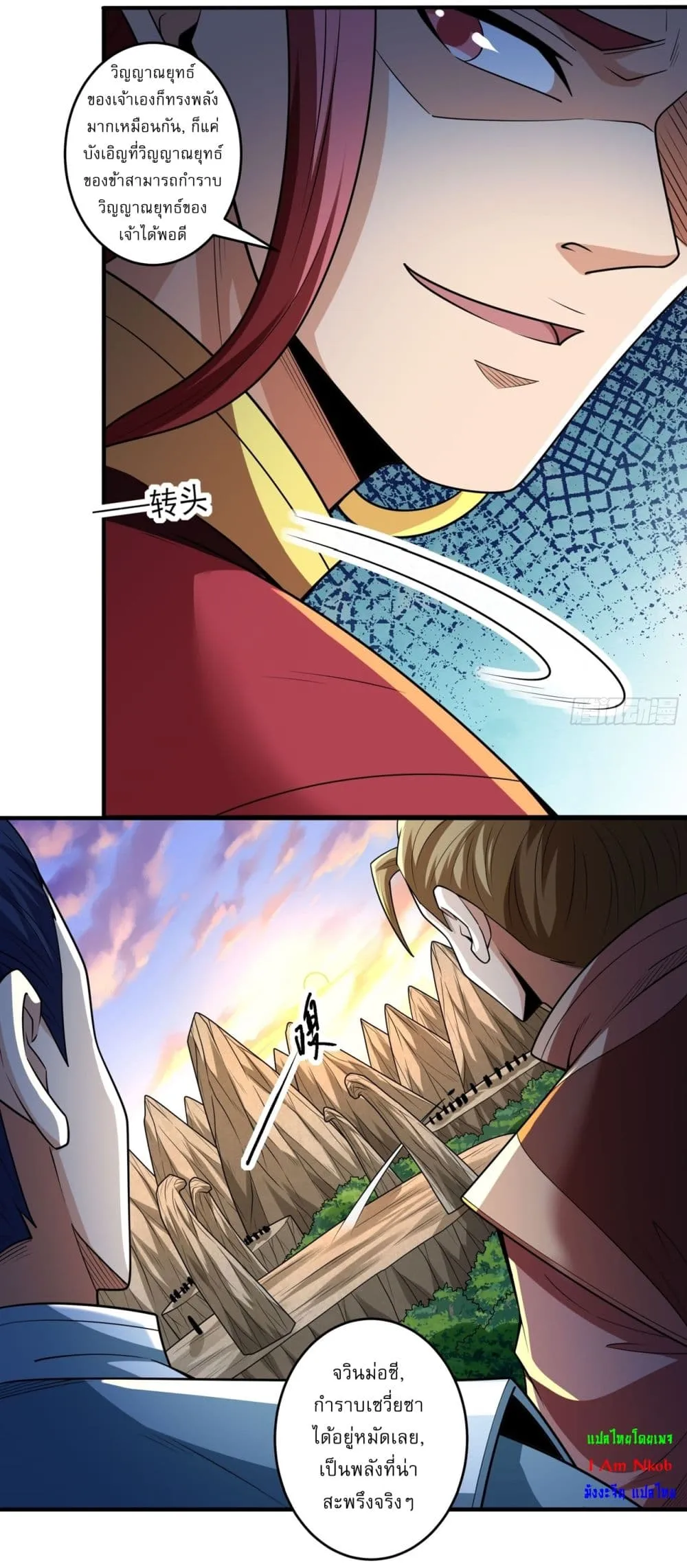 God of Martial Arts Chap 805 - Next Chap 806