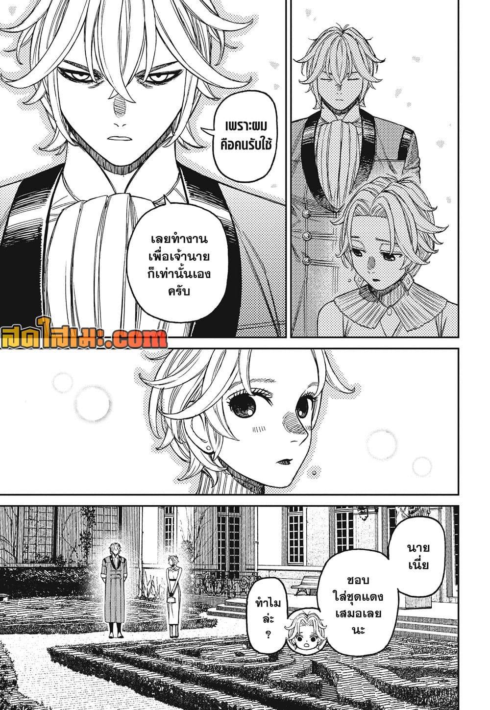 DANDADAN Chap 239 - Next Chap 240
