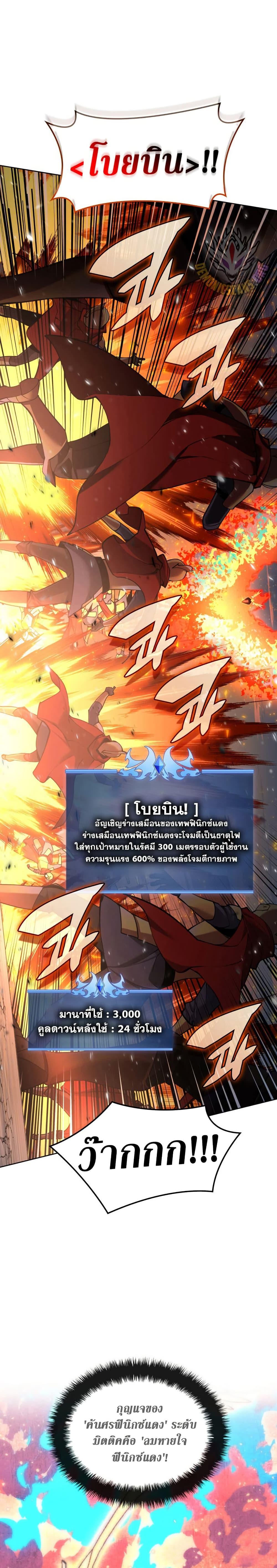 Overgeared  Chap 273 - Next Chap 274