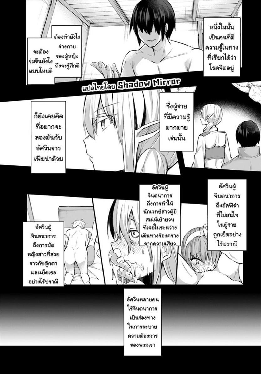 Inbi na Doukutsu no Sono Oku de Chap 10 - Next Chap 11