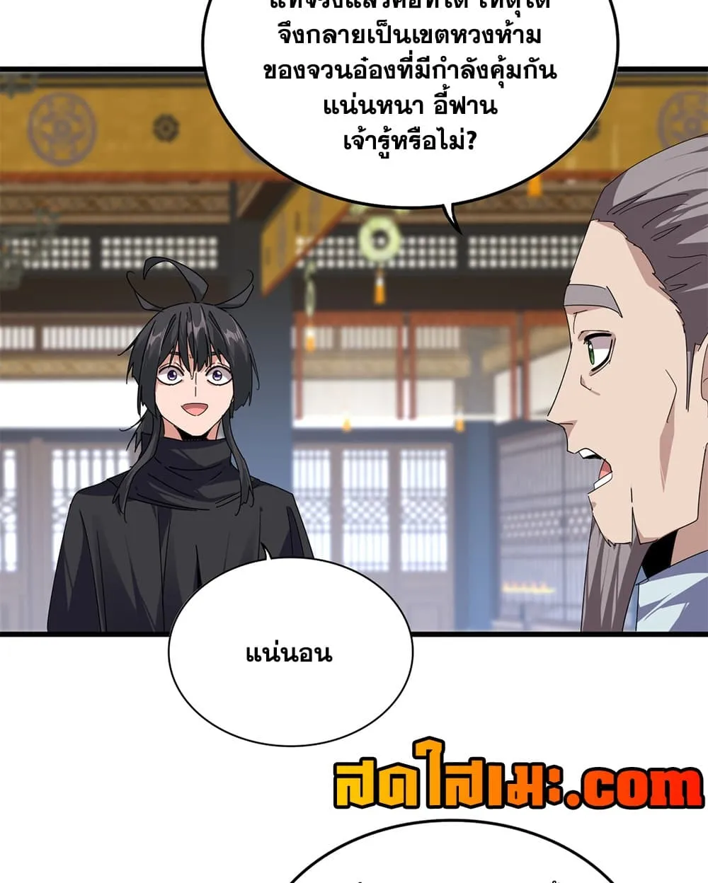 Magic Emperor Chap 926 - Next Chap 927