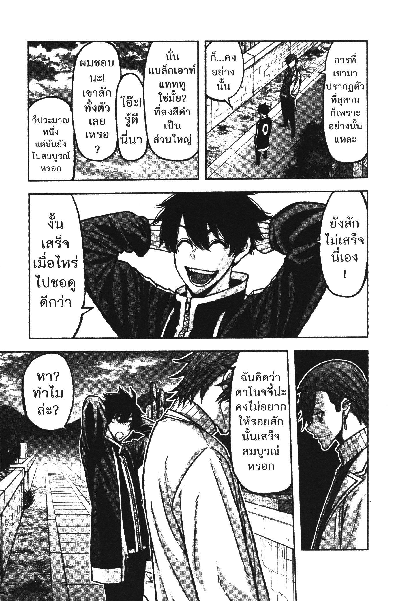 Tougen Anki Chap 77 - Next Chap 78