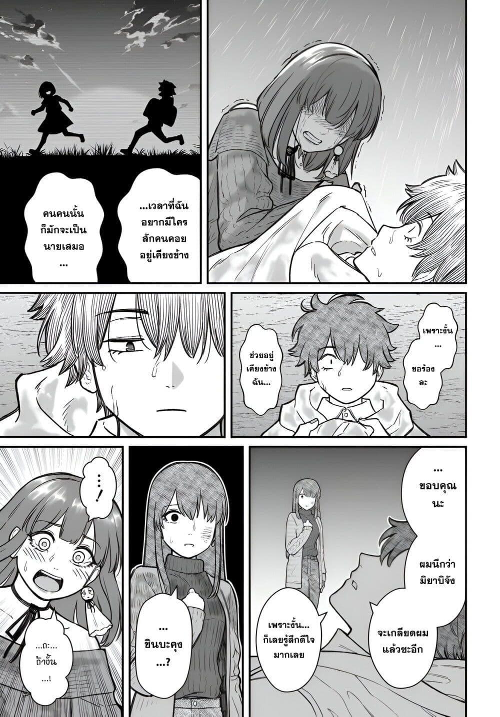 Dame Ningen no Itoshikata Chap 16.2 - Next Chap 17.2