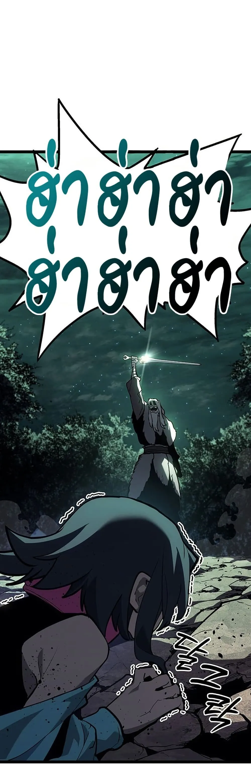 Reaper of the Drifting Moon Chap 115 - Next Chap 116