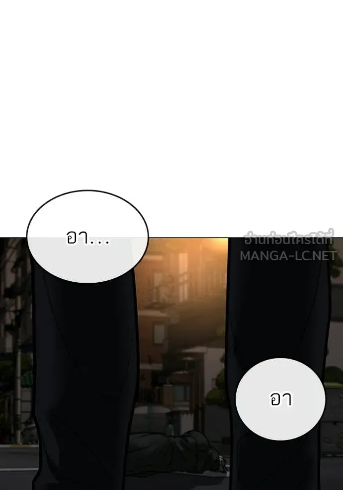 Reality Quest Chap 174 - Next Chap 175