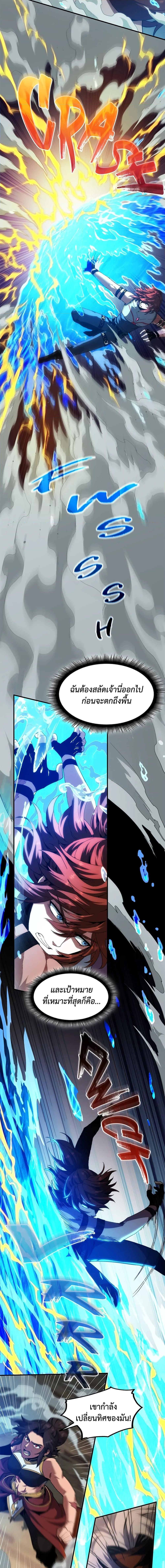 The Beginning After The End Chap 223 - Next Chap 224