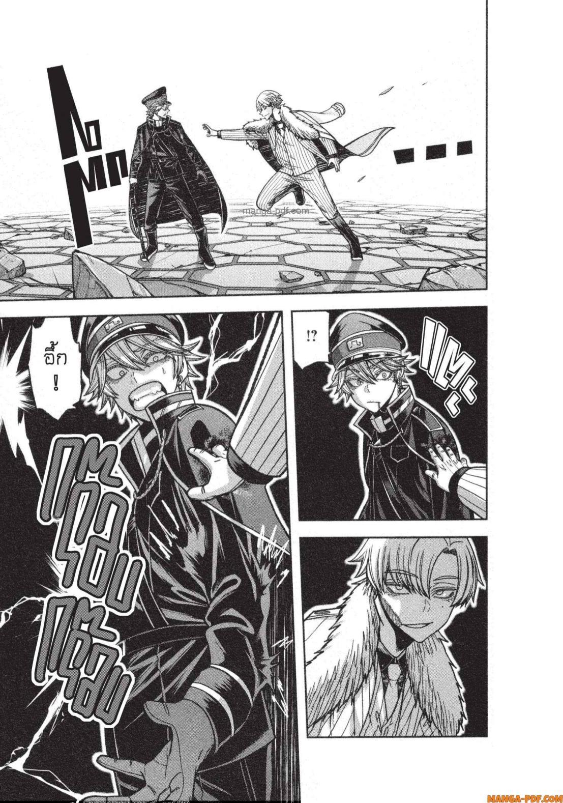 Tougen Anki Chap 141 - Next Chap 142