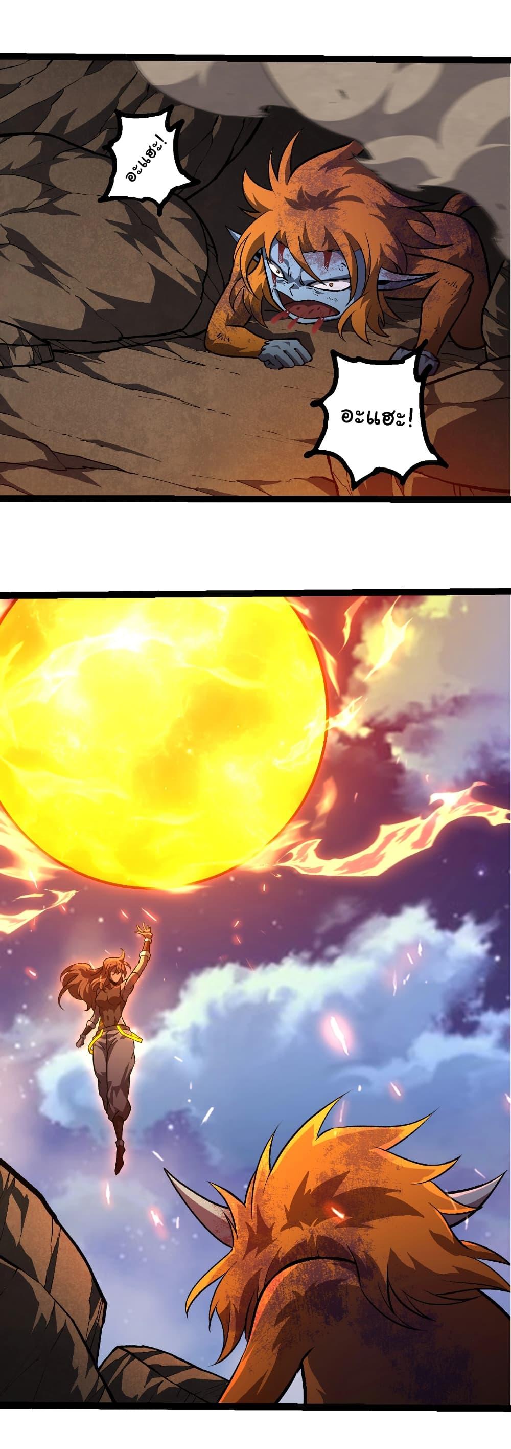 Evolution from the Big Tree Chap 447 - Next Chap 448