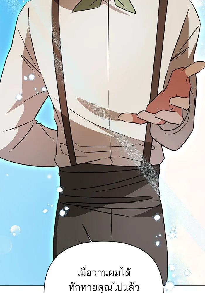 The Academy Is Doomed Chap 42 - Next Chap 43