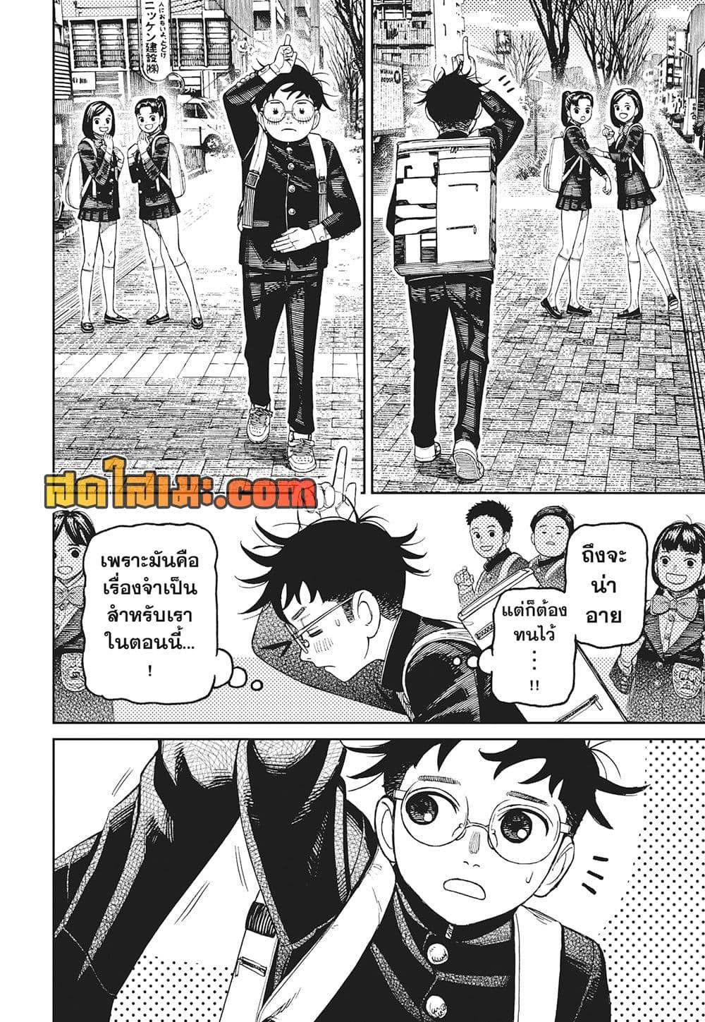 DANDADAN Chap 212 - Next Chap 213