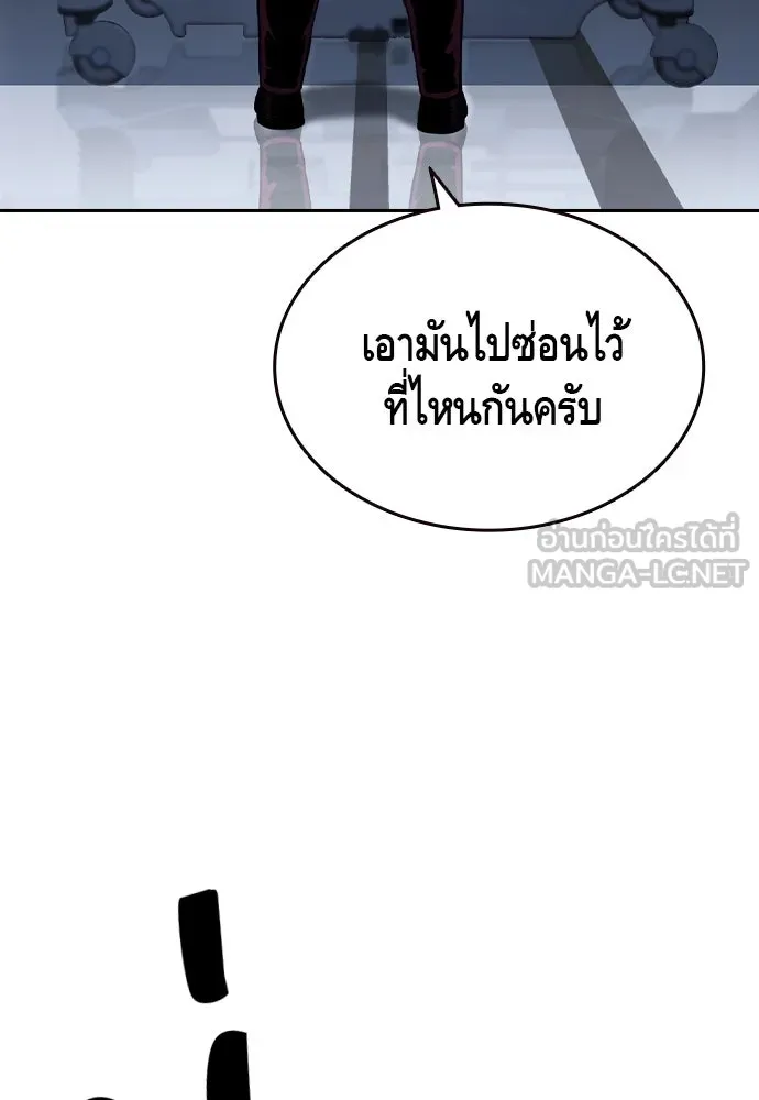 King Game Chap 101 - Next Chap 102