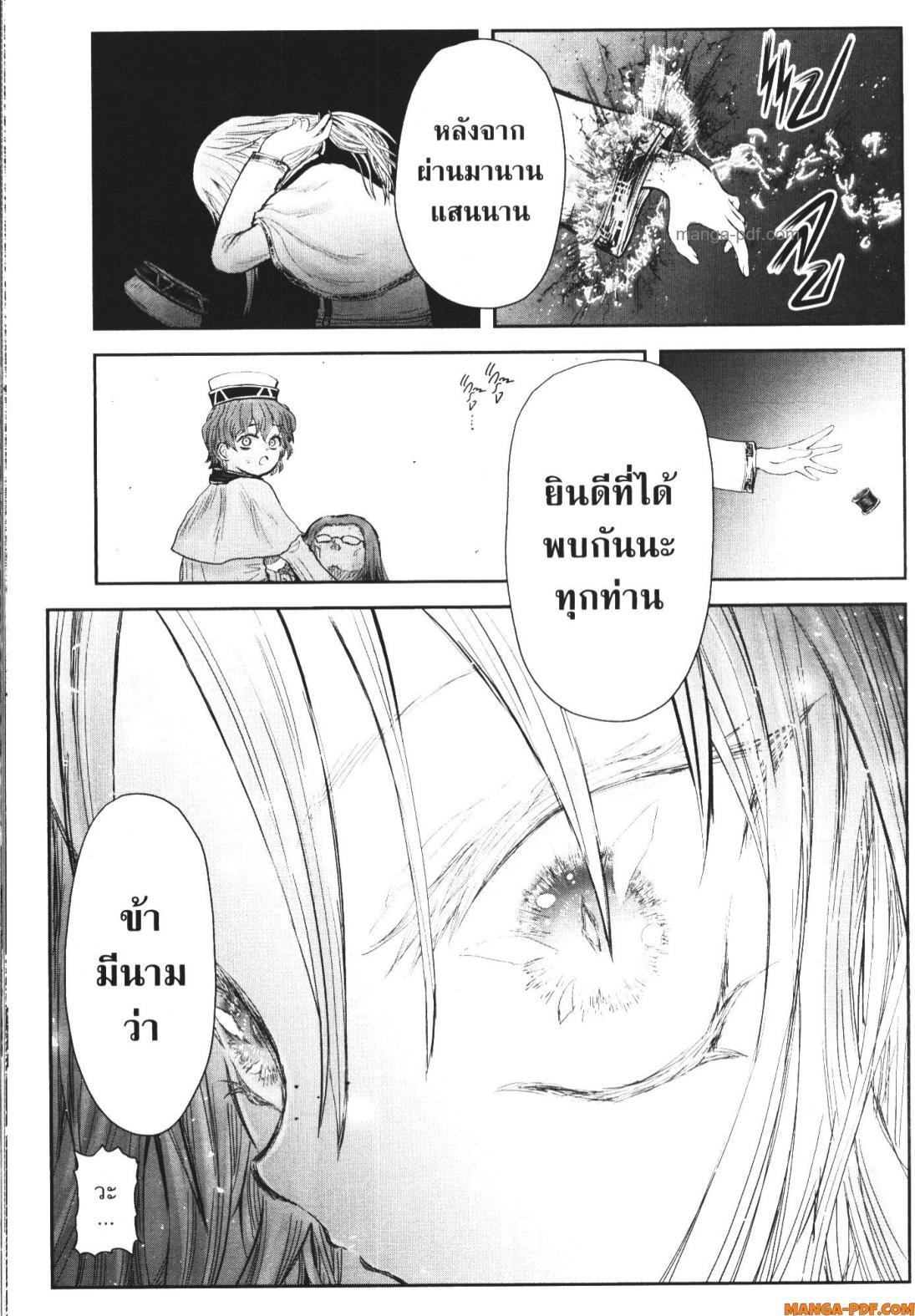 Isekai Ojisan Chap 56 - Next Chap 57