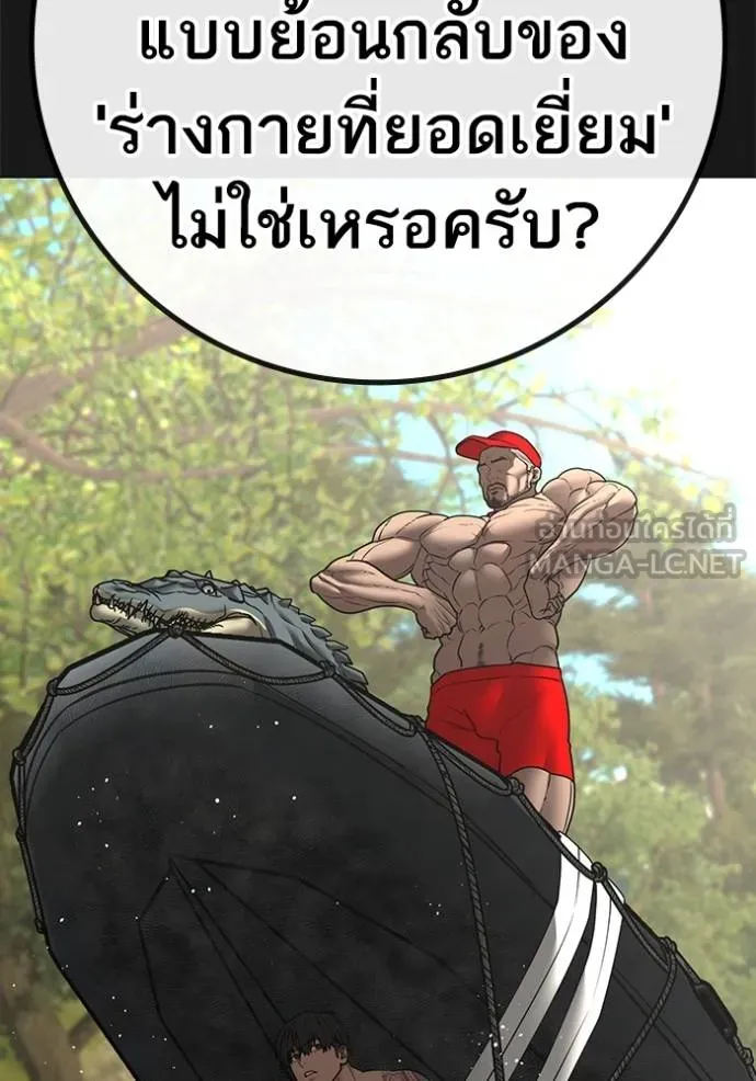 Reality Quest Chap 164 - Next Chap 165