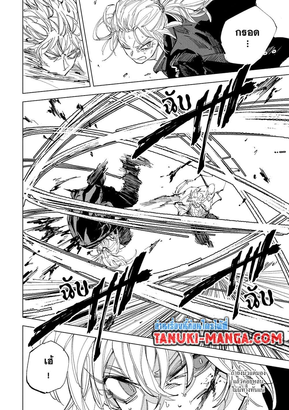 Sakamoto Days Chap 243 - Next Chap 244