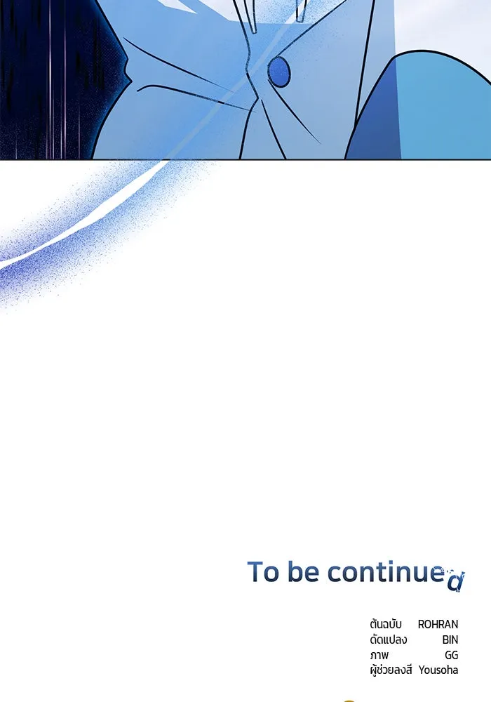 The Academy Is Doomed Chap 40 - Next Chap 41