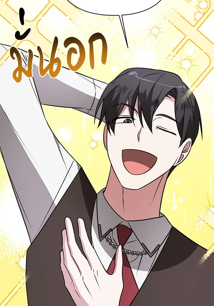 The Academy Is Doomed Chap 47 - Next Chap 48