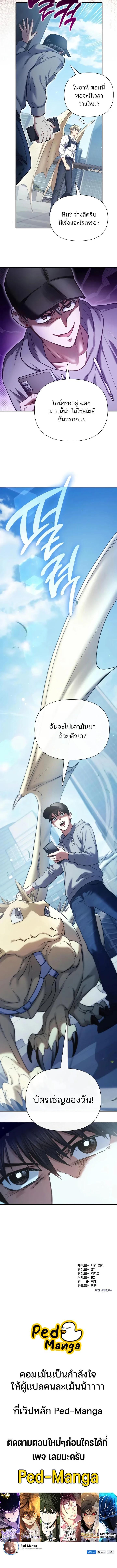 The S-Classes That I Raised Chap 166 - Next Chap 167