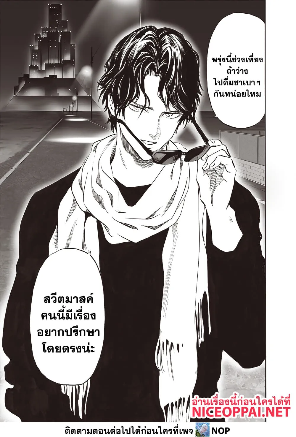 One Punch Man Chap 209 - Next Chap 210
