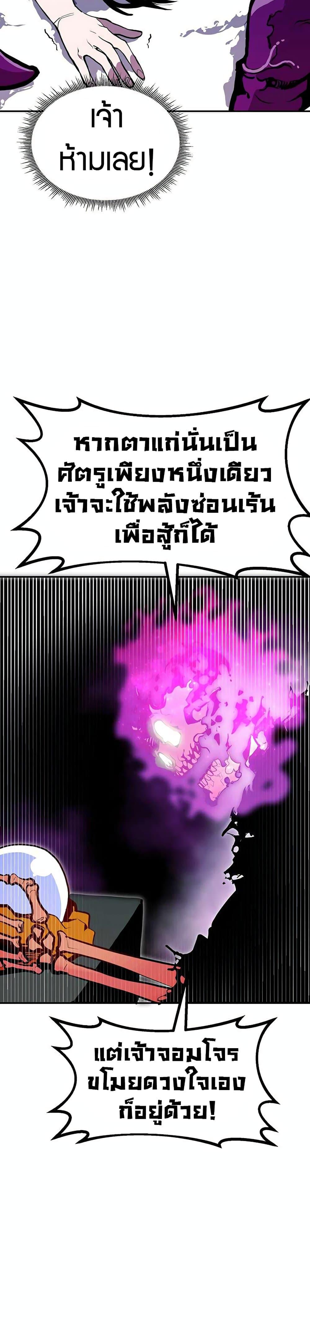 Worthless Regression Chap 69 - Next Chap 70