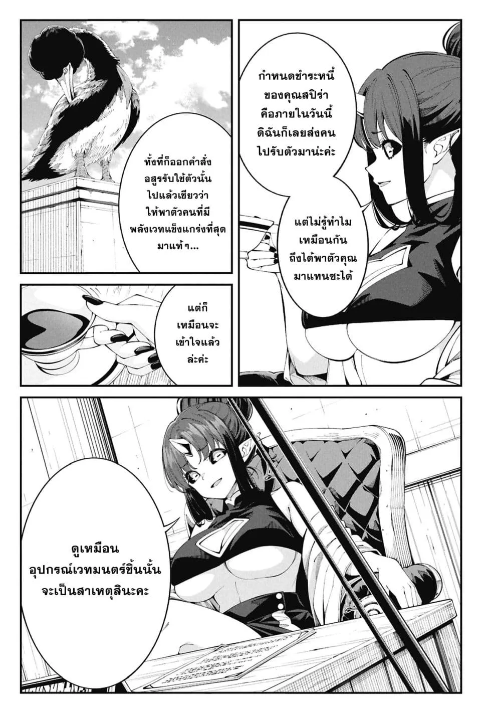 Tsurizao Hitotsu de Isekai Hourou Chap 7 - Next Chap 8