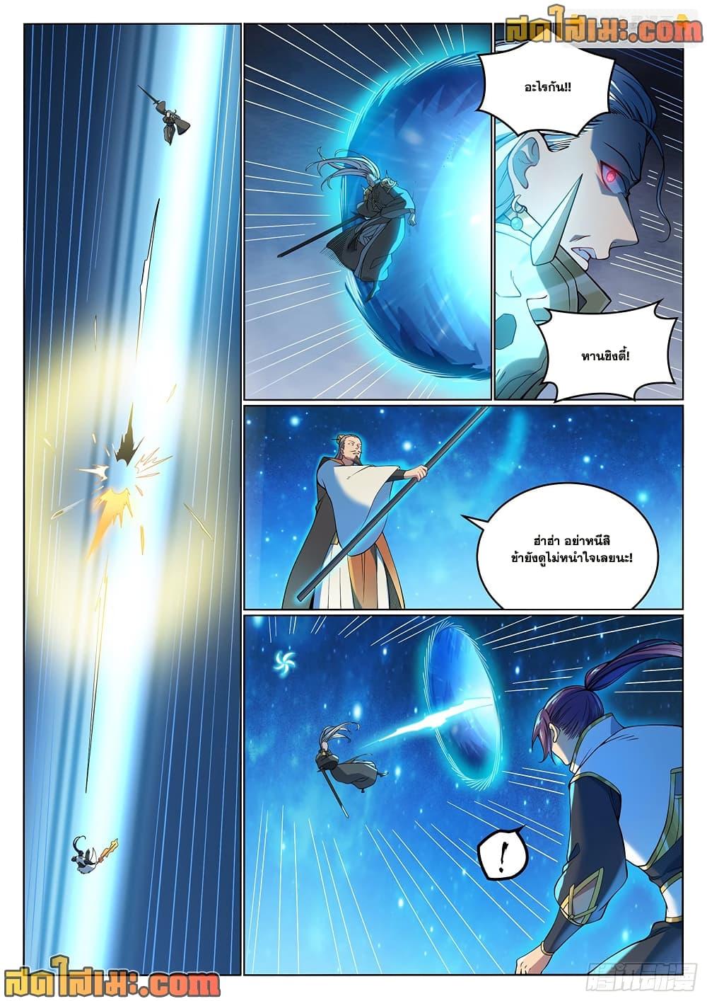 Bailian Chengshen Chap 1066 - Next Chap 1067