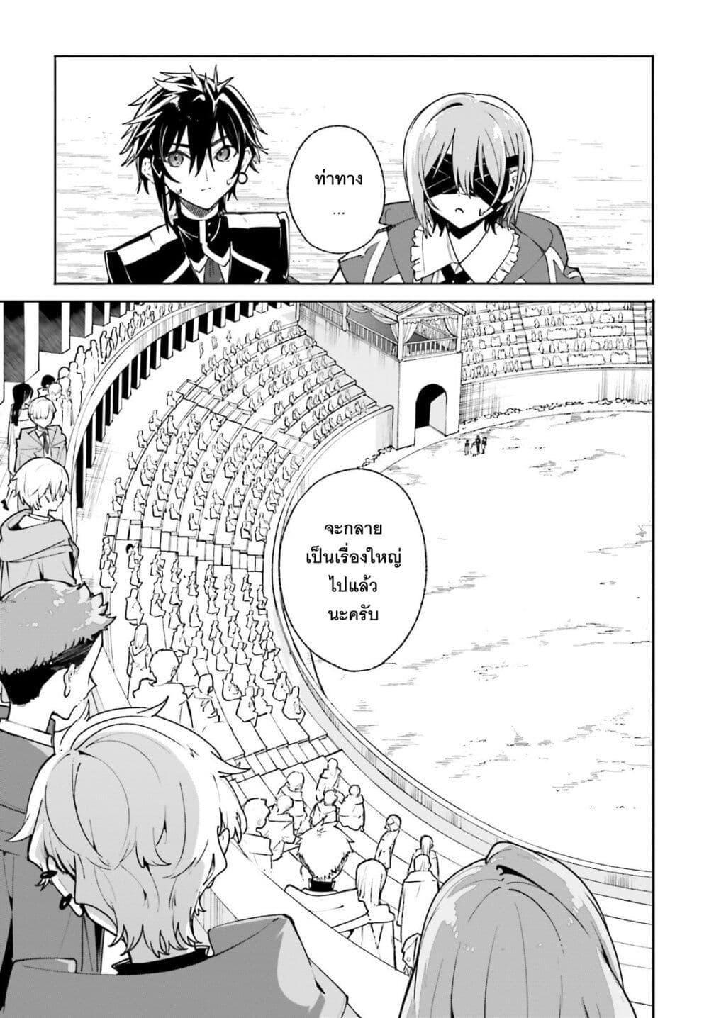 Majutsushi Kunon wa Miete Iru Chap 40 - Next Chap 41