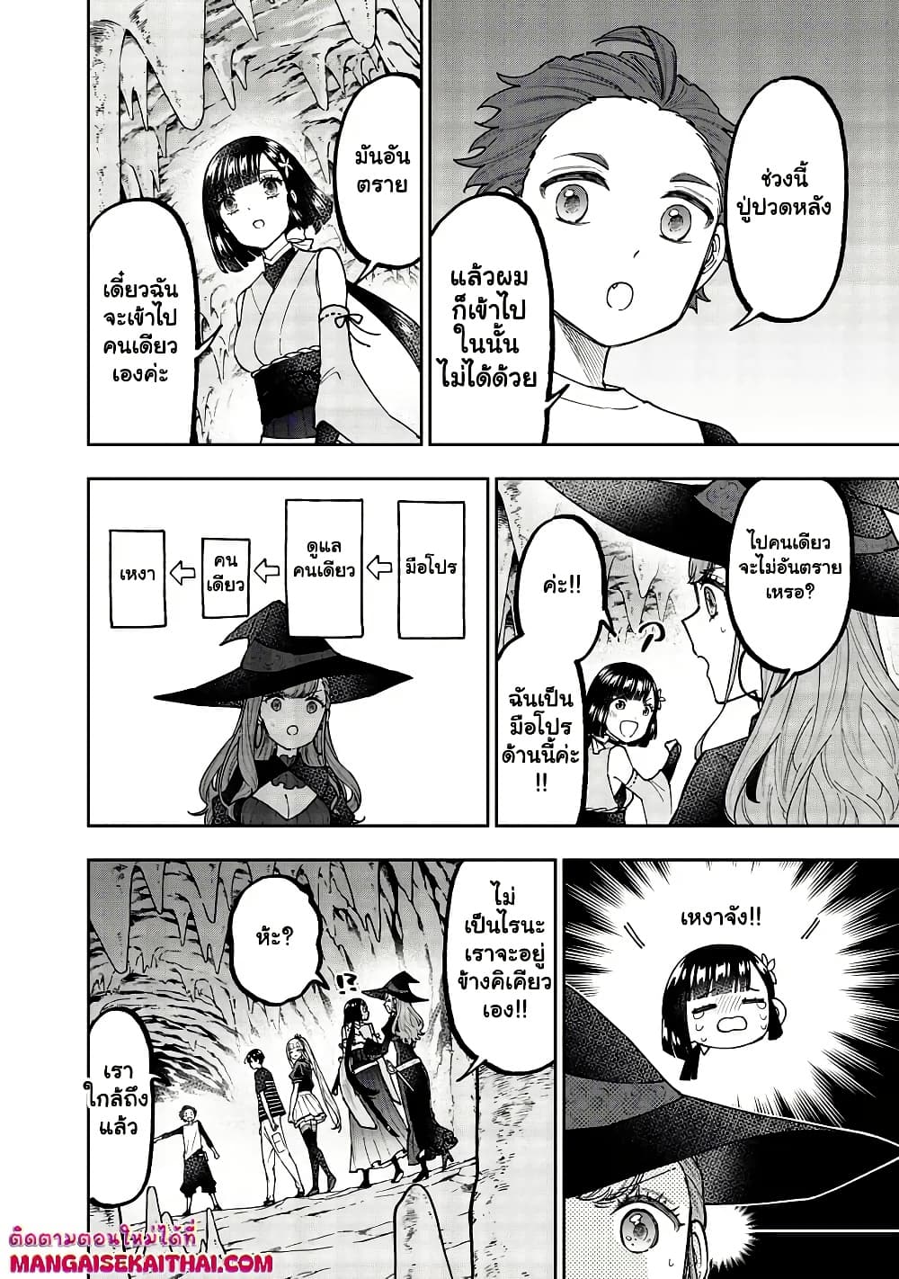 Messiah: Isekai o Sukutta Moto Yuusha ga Mamono no Afureru Genjitsu Sekai o Musou suru Chap 50.1 - Next Chap 51.1