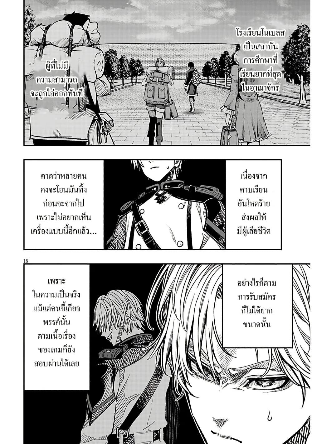 Taida na Akujoku Kizoku ni Tensei Shita Ore Scenario o Bukkowashitara Kikakugai no Maryoku de Saikyou ni Natta Chap 6 - Next Chap 7