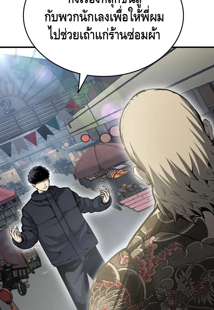 King Game Chap 97 - Next Chap 98