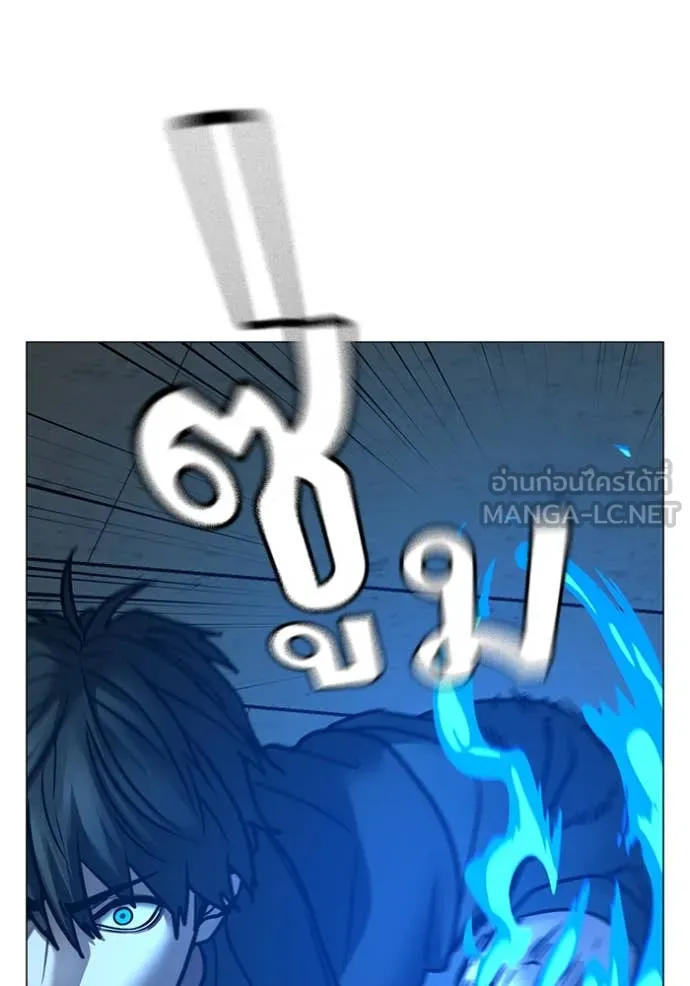 Reality Quest Chap 186 - Next Chap 187