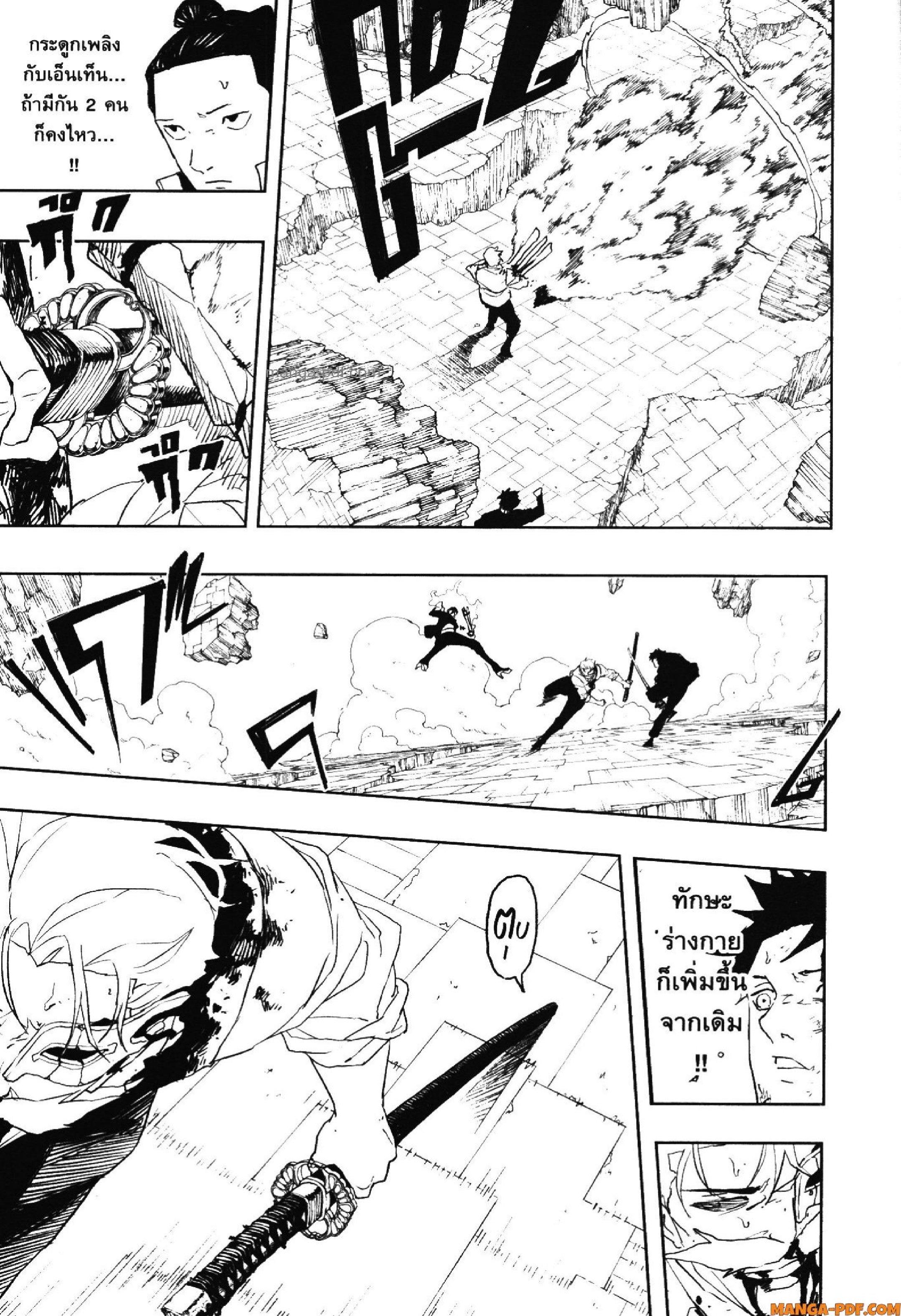 Kagurabachi Chap 41 - Next Chap 42