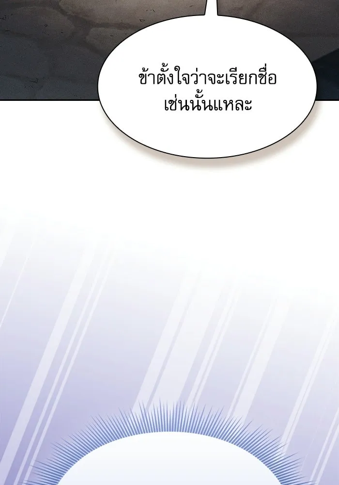Academy’s Genius Swordmaster – นักดาบอัจฉริยะจากอะคาเดมี Chap 123 - Next Chap 124