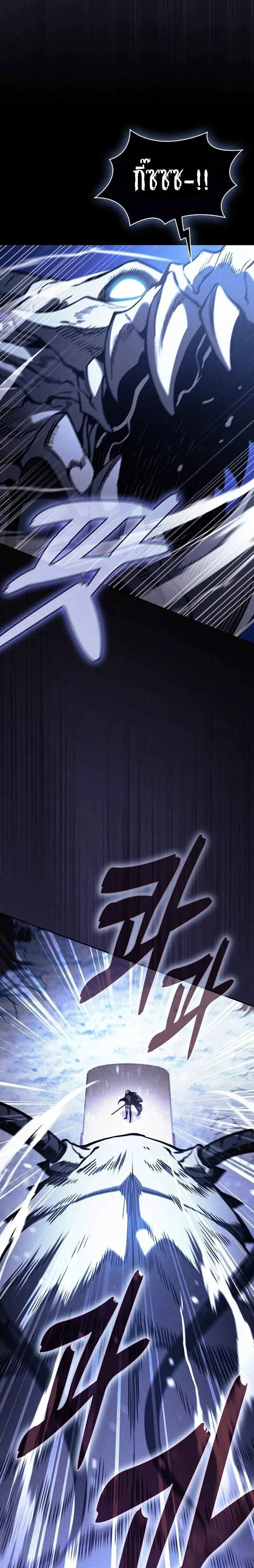 Academy’s Genius Swordmaster – นักดาบอัจฉริยะจากอะคาเดมี Chap 130 - Next Chap 131
