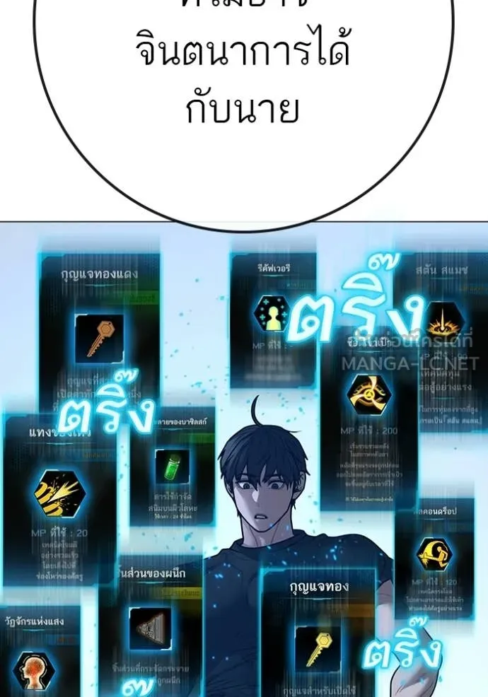 Reality Quest Chap 169 - Next Chap 170