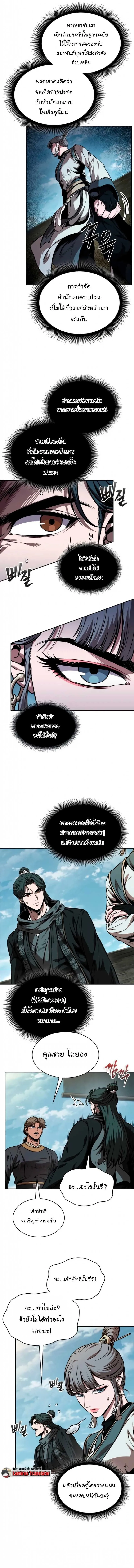 Nano Machine Chap 281 - Next Chap 282