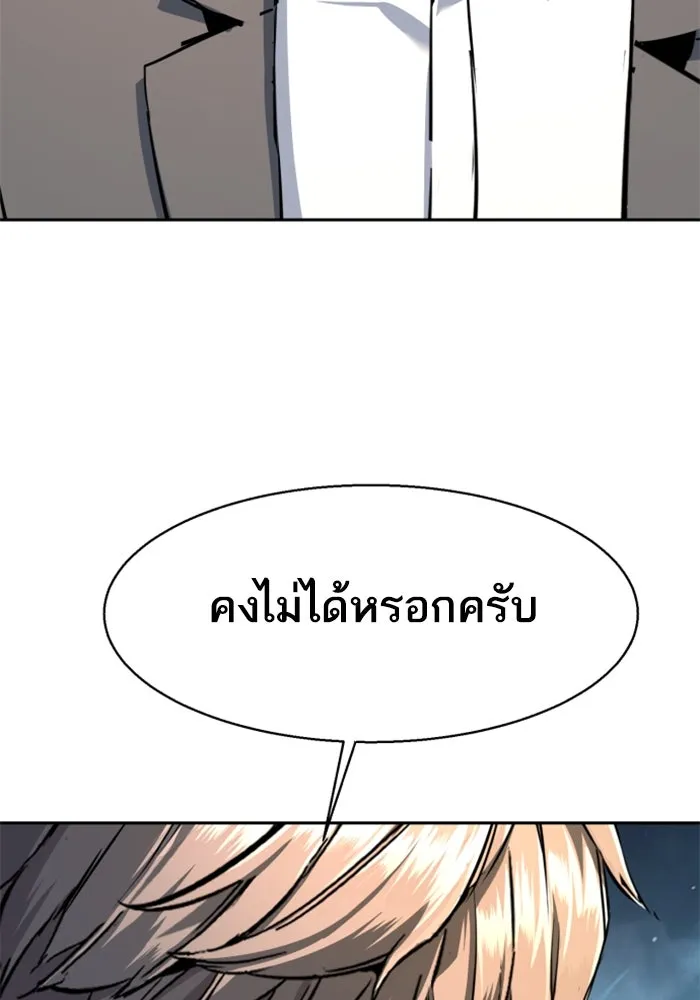 Mercenary Enrollment Chap 234 - Next Chap 235