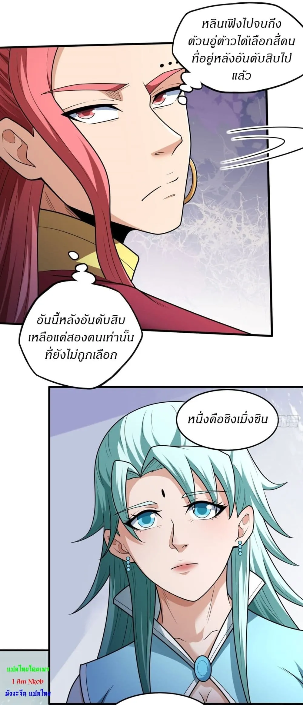 God of Martial Arts Chap 782 - Next Chap 783