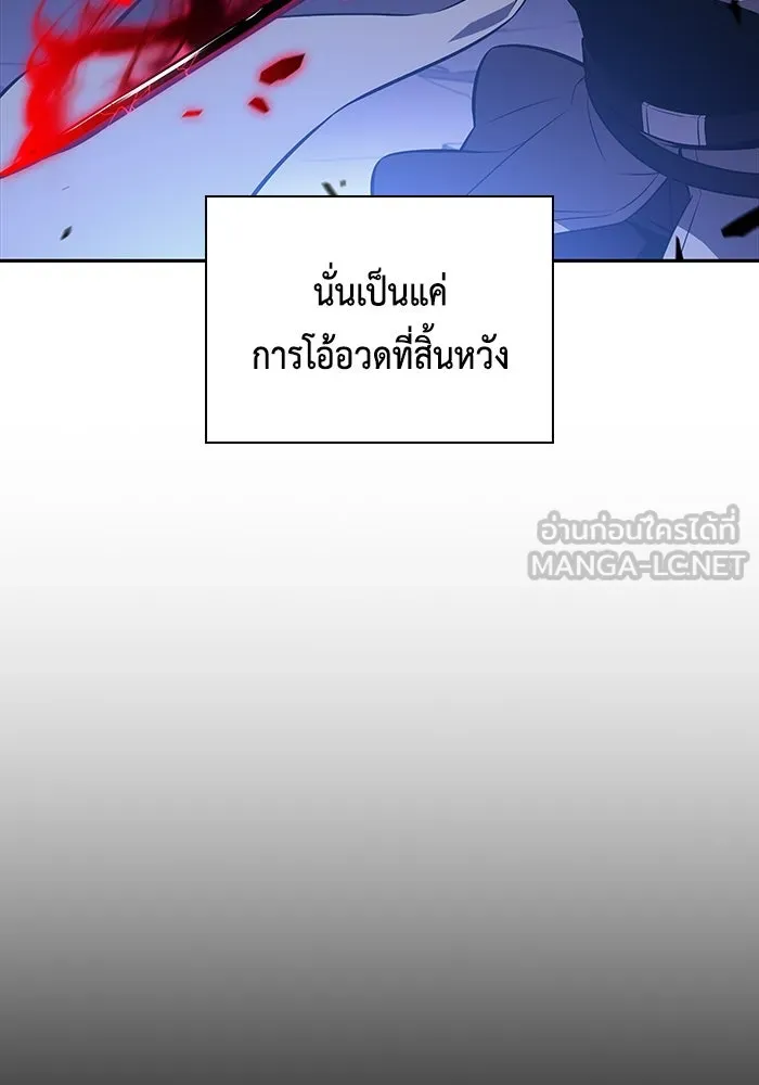 The Regressed Son of a Duke is an Assassin – ลูกชายคนเล็กของดยุกคือมือสังหาร Chap 90 - Next Chap 91