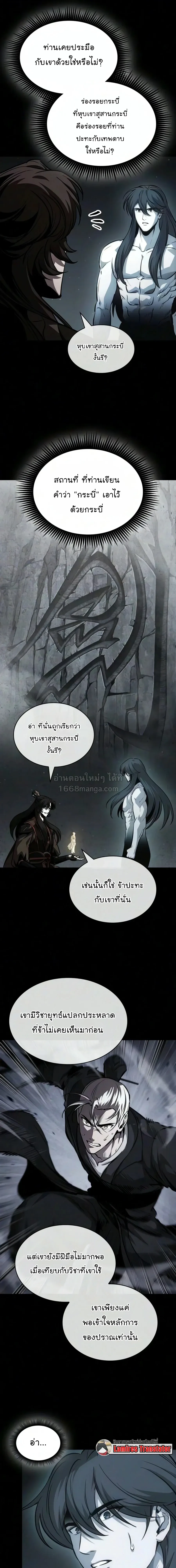 Nano Machine Chap 317 - Next Chap 318