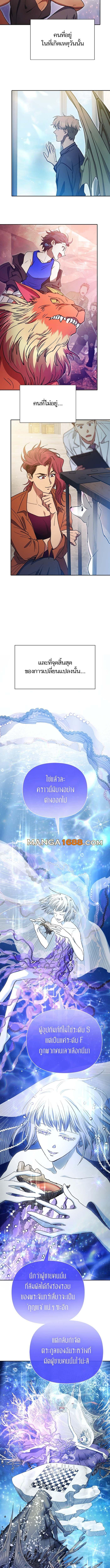 The S-Classes That I Raised Chap 153 - Next Chap 154