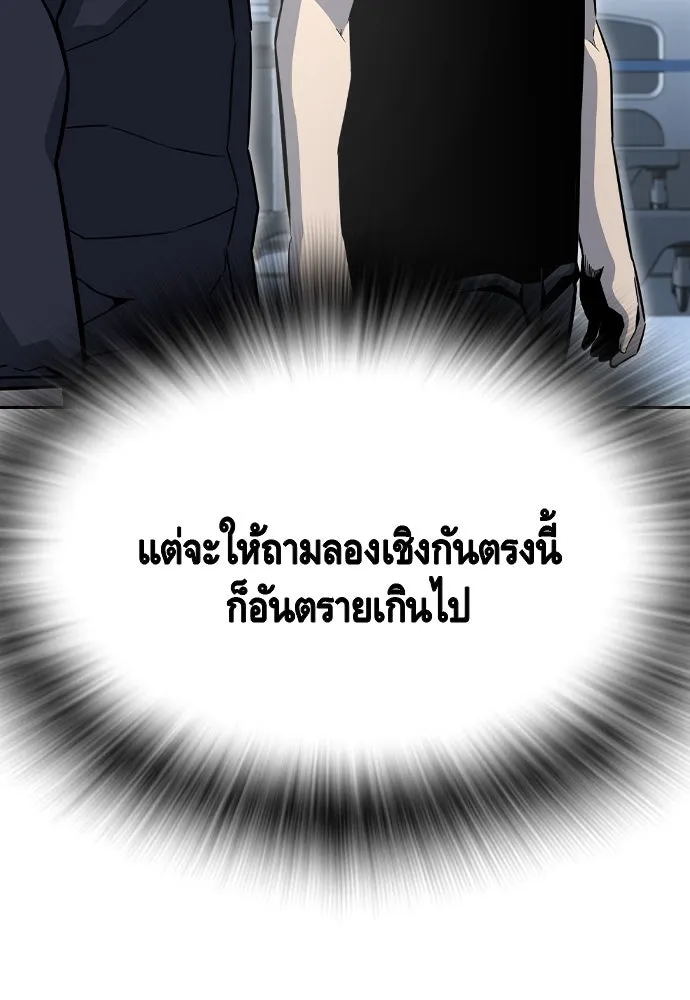 King Game Chap 100 - Next Chap 101