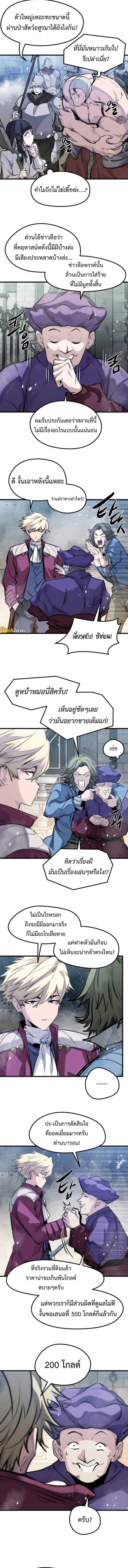 The Regressed Mercenary’s Machinations Chap 50 - Next Chap 51