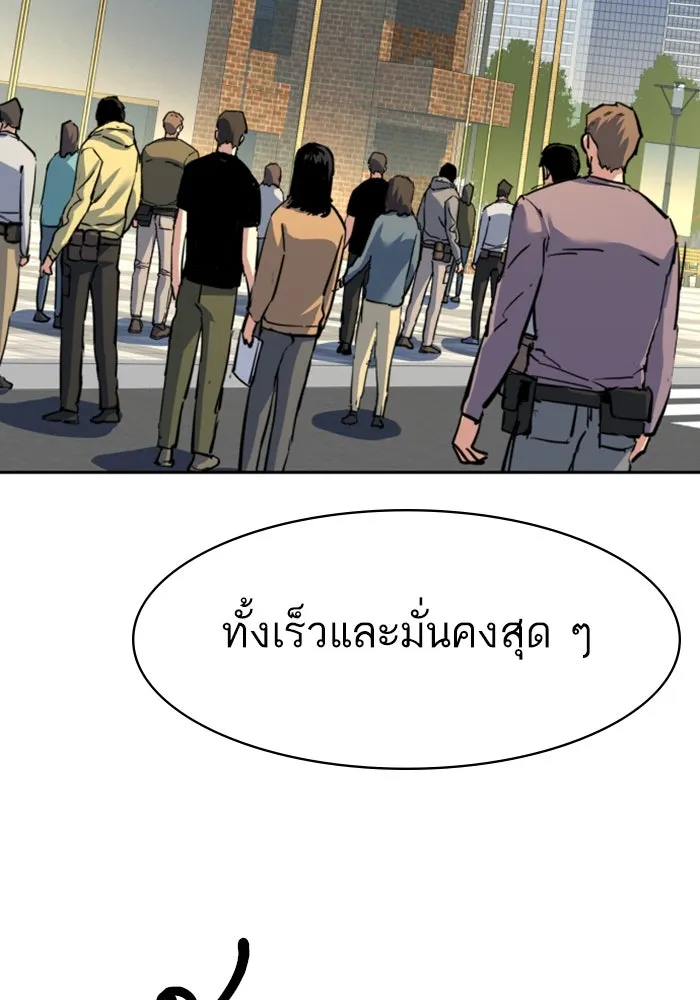 Mercenary Enrollment Chap 236 - Next Chap 237