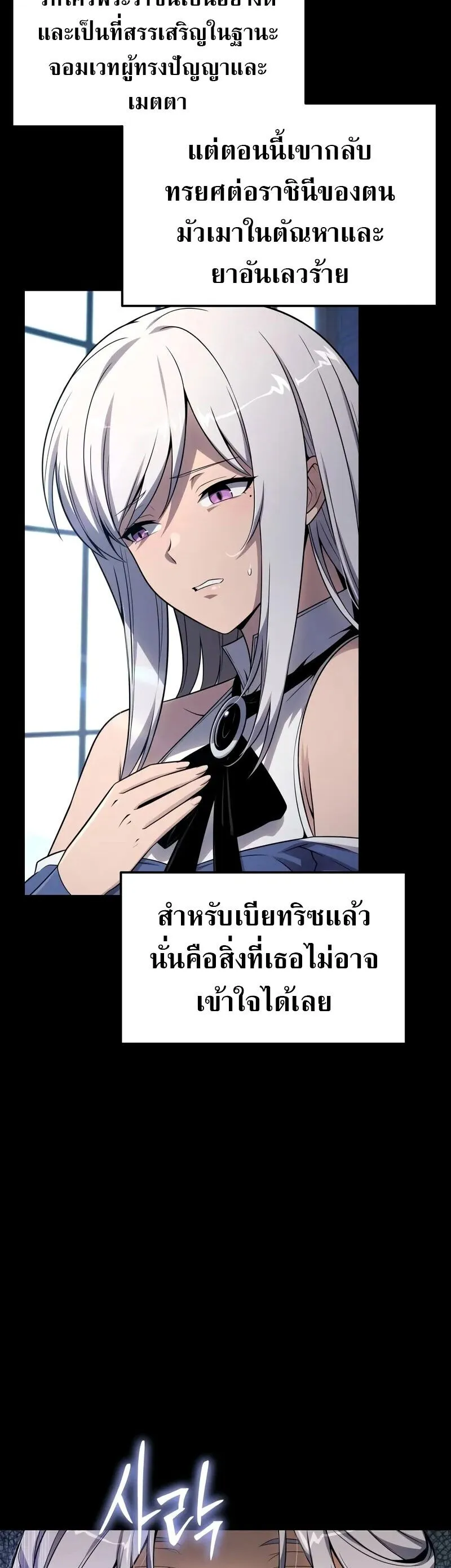 The Knight King Who Returned with a God Chap 130 - Next Chap 131