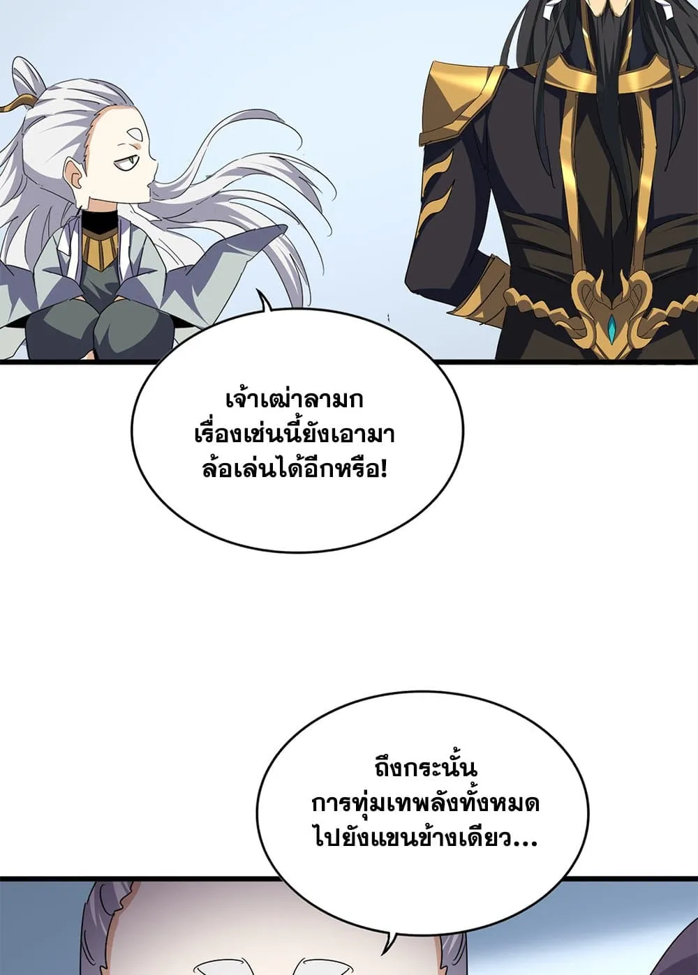 Magic Emperor Chap 720 - Next Chap 721